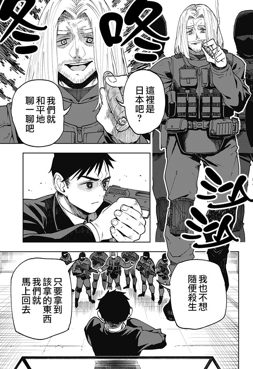 第1话3