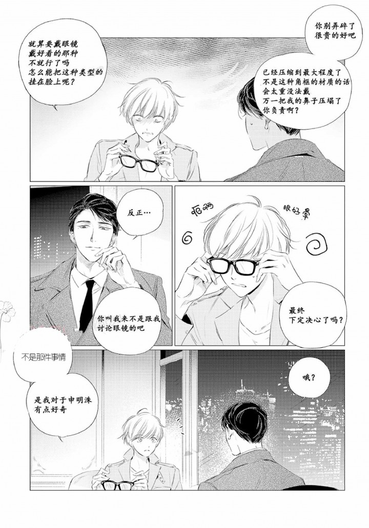 仙域天兵腰牌哪里打漫画,第9话3图