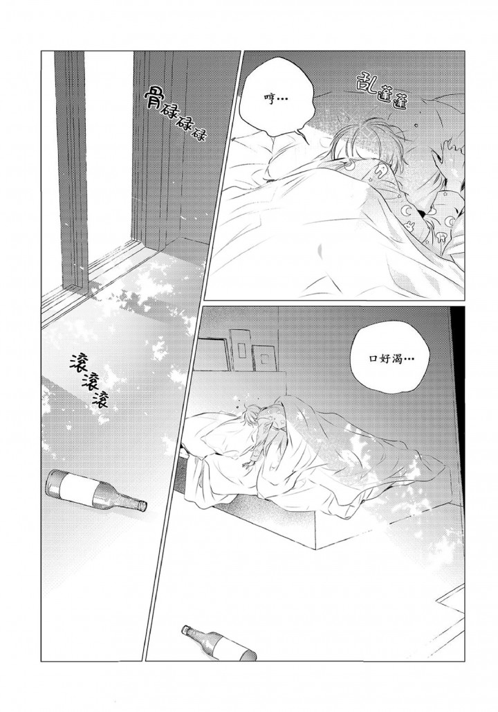 仙域天河漫画,第22话1图