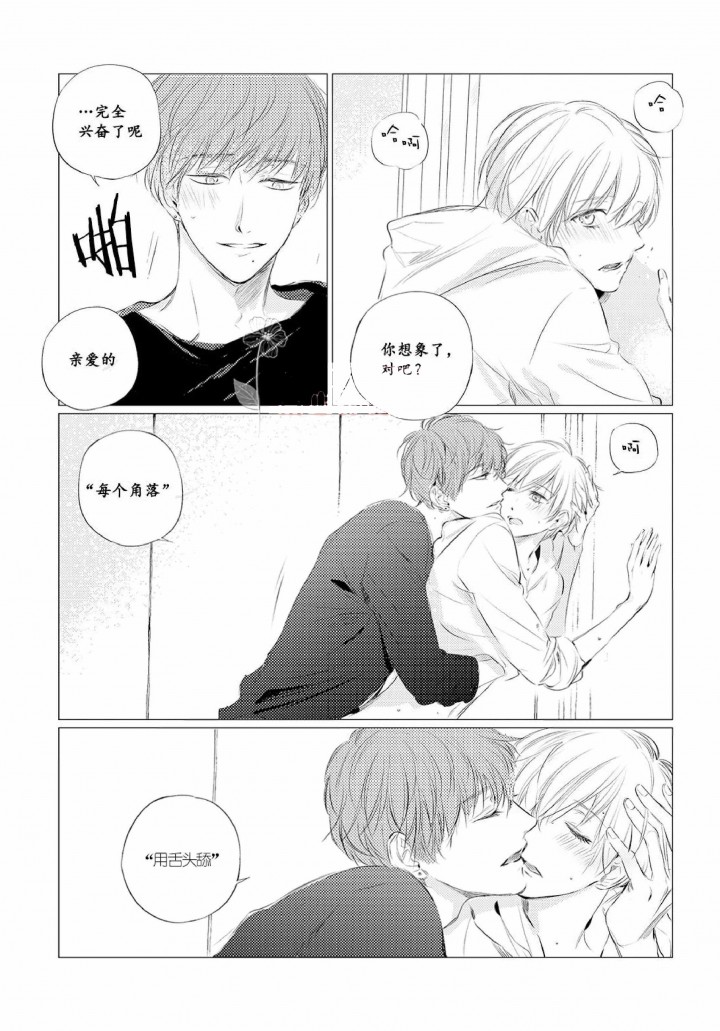 咸与甜童装高端尾货漫画,第8话3图
