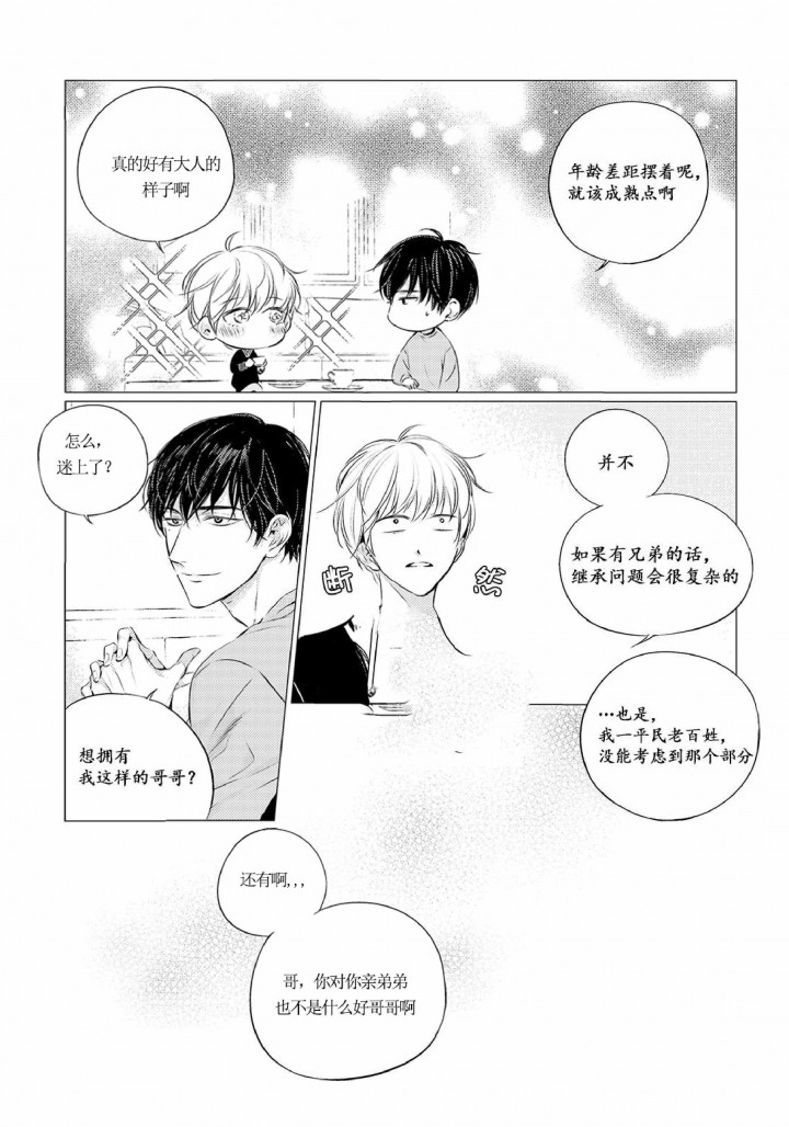 仙域天兵腰牌哪里打漫画,第23话5图
