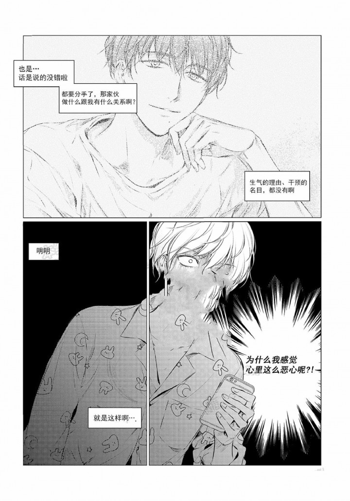 仙域天兵腰牌哪里打漫画,第23话2图