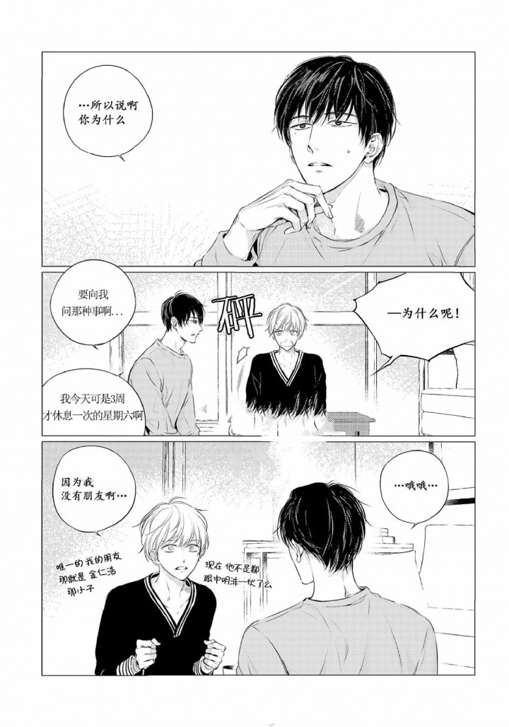 仙域天兵腰牌哪里打漫画,第23话3图