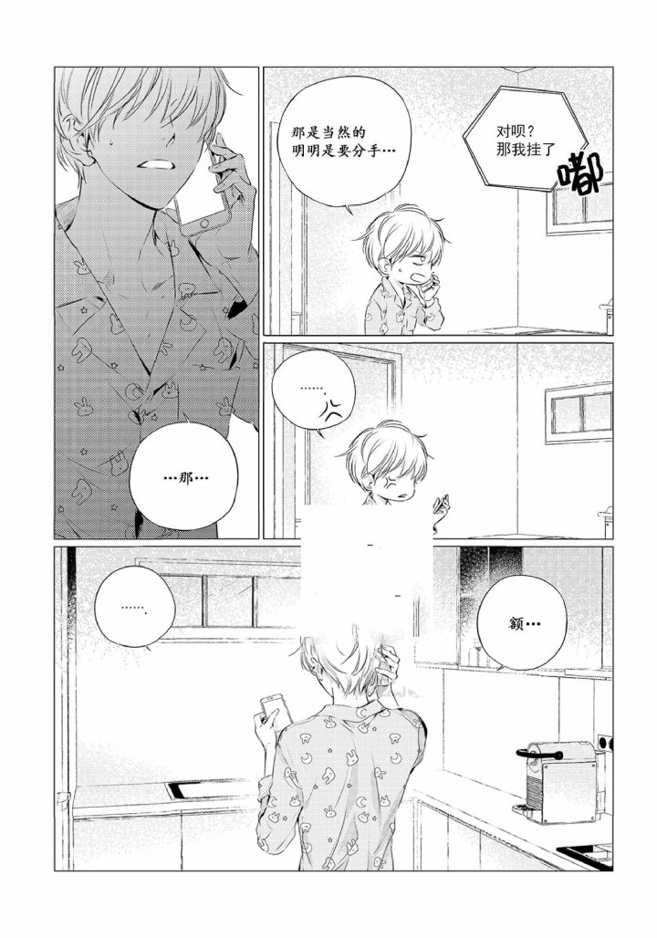 仙域天兵腰牌哪里打漫画,第23话1图