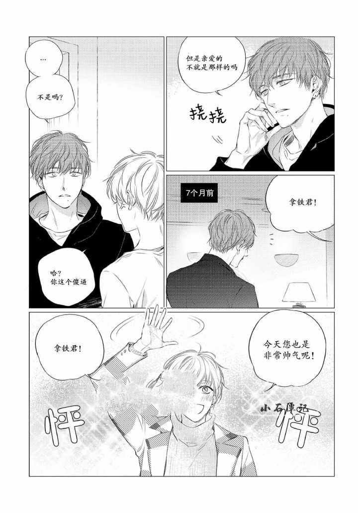 仙域天兵腰牌哪里打漫画,第14话4图