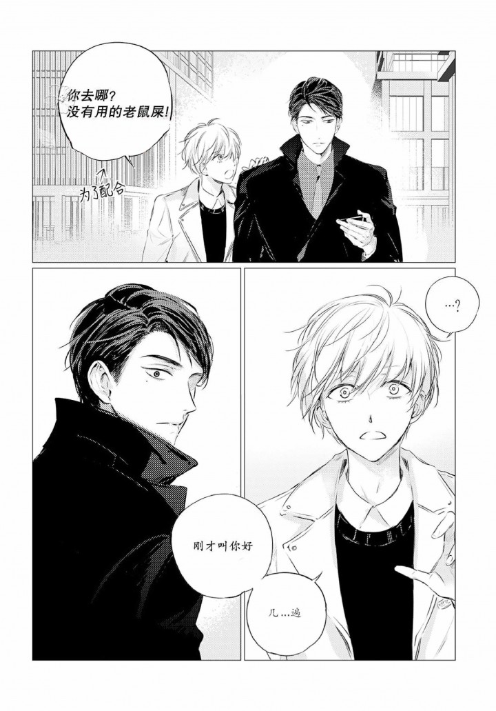 仙域天河漫画,第4话5图