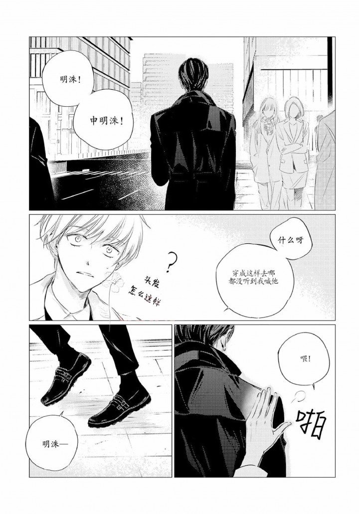 仙域天河漫画,第4话4图