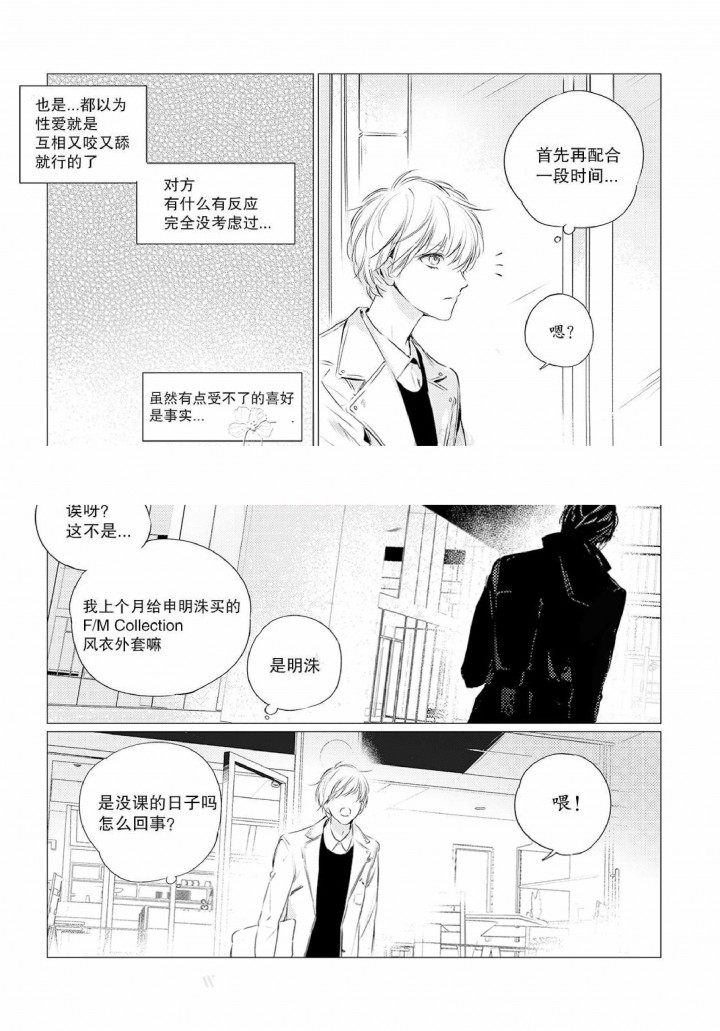 仙域天河漫画,第4话3图