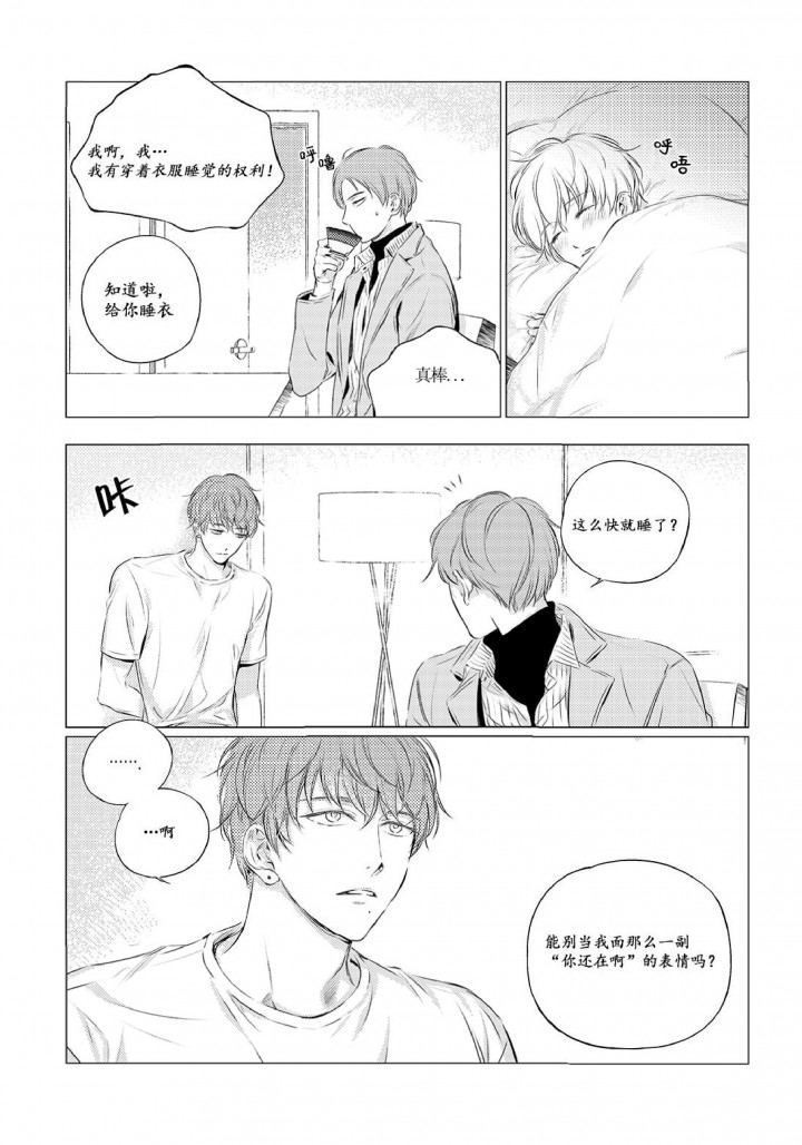 仙域天兵腰牌哪里打漫画,第21话3图