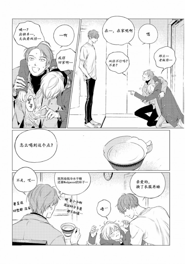 仙域天兵腰牌哪里打漫画,第21话2图