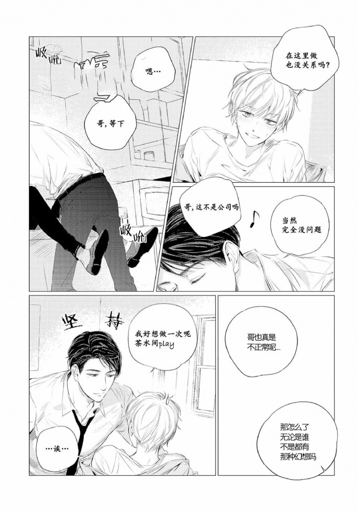 仙域天河漫画,第12话5图