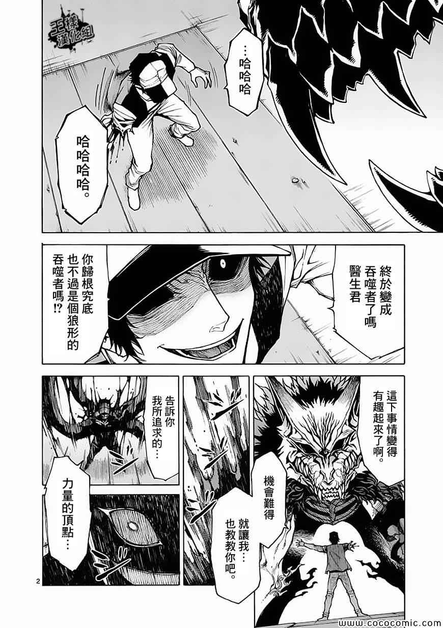 第33话1