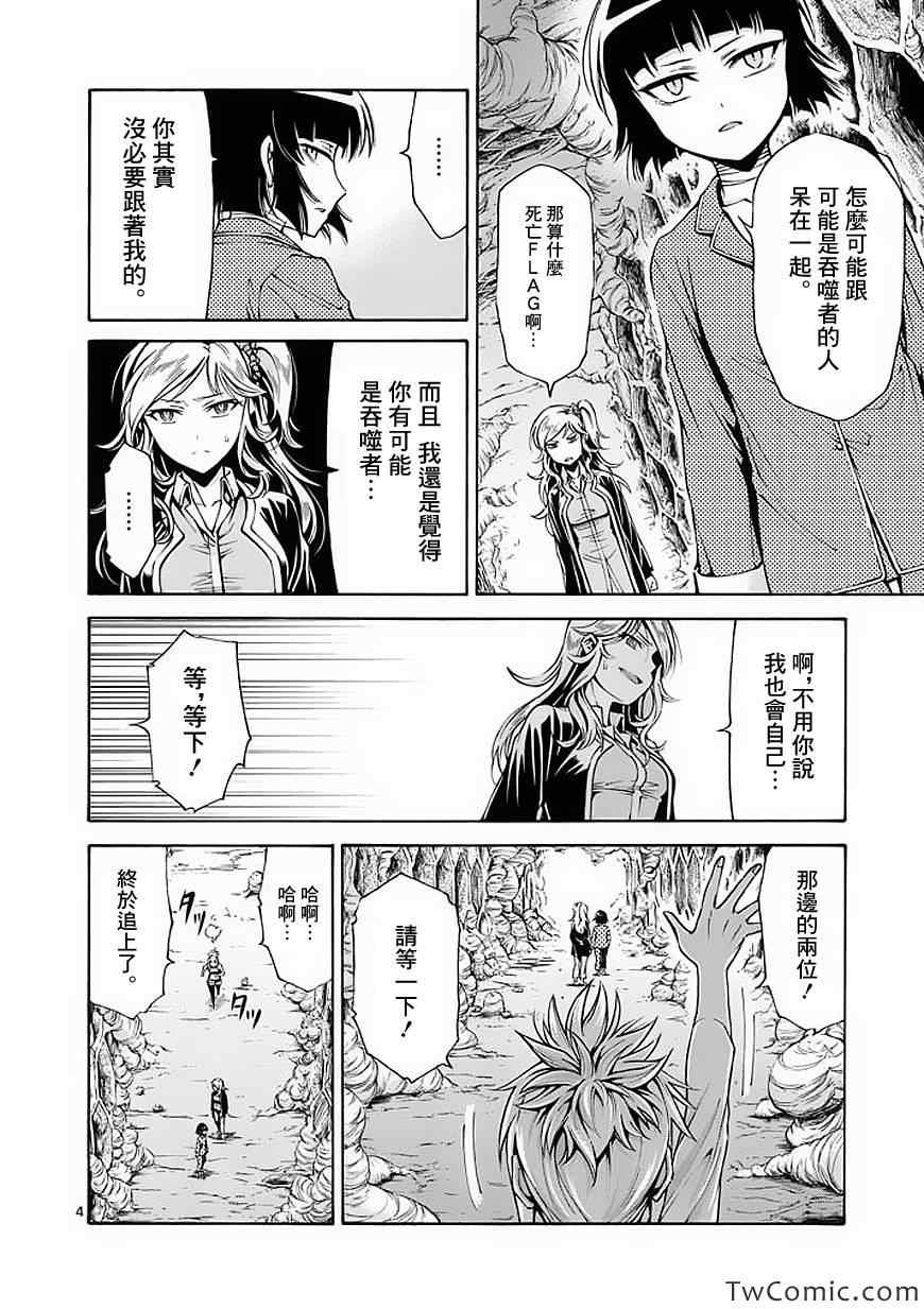 第40话3