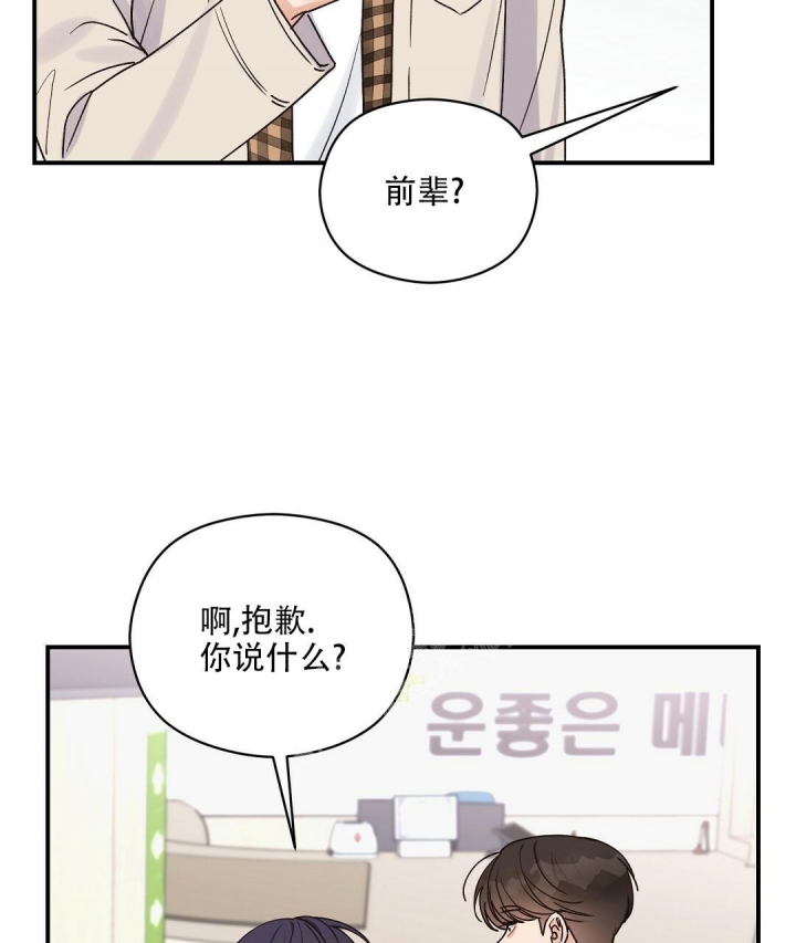 欧米伽情结小说txt漫画,第32话4图