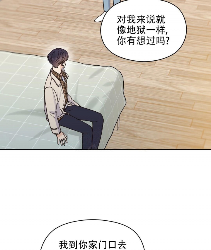 欧米伽情结小说txt漫画,第35话2图
