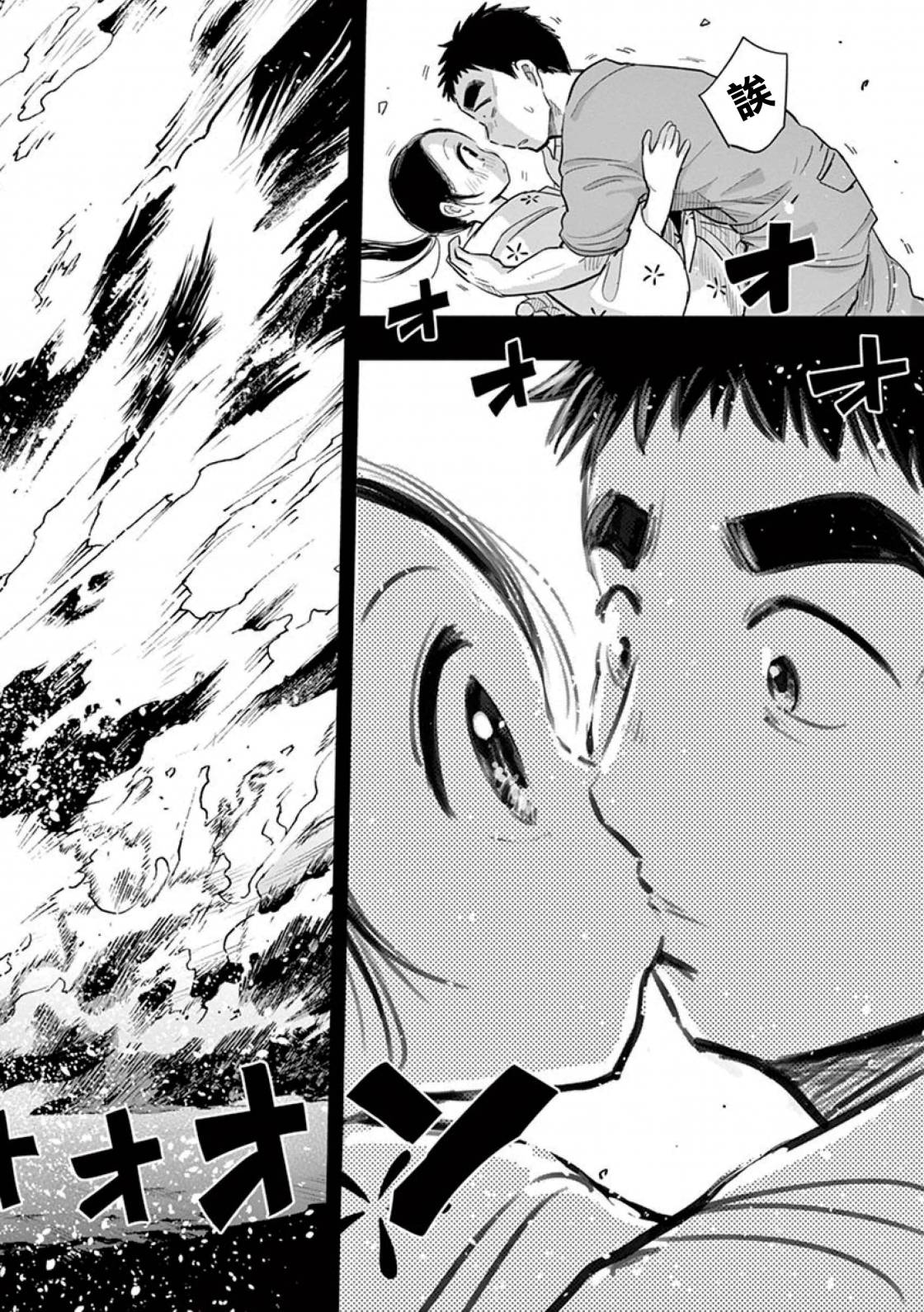 第37话 吉冈的回忆（2）1