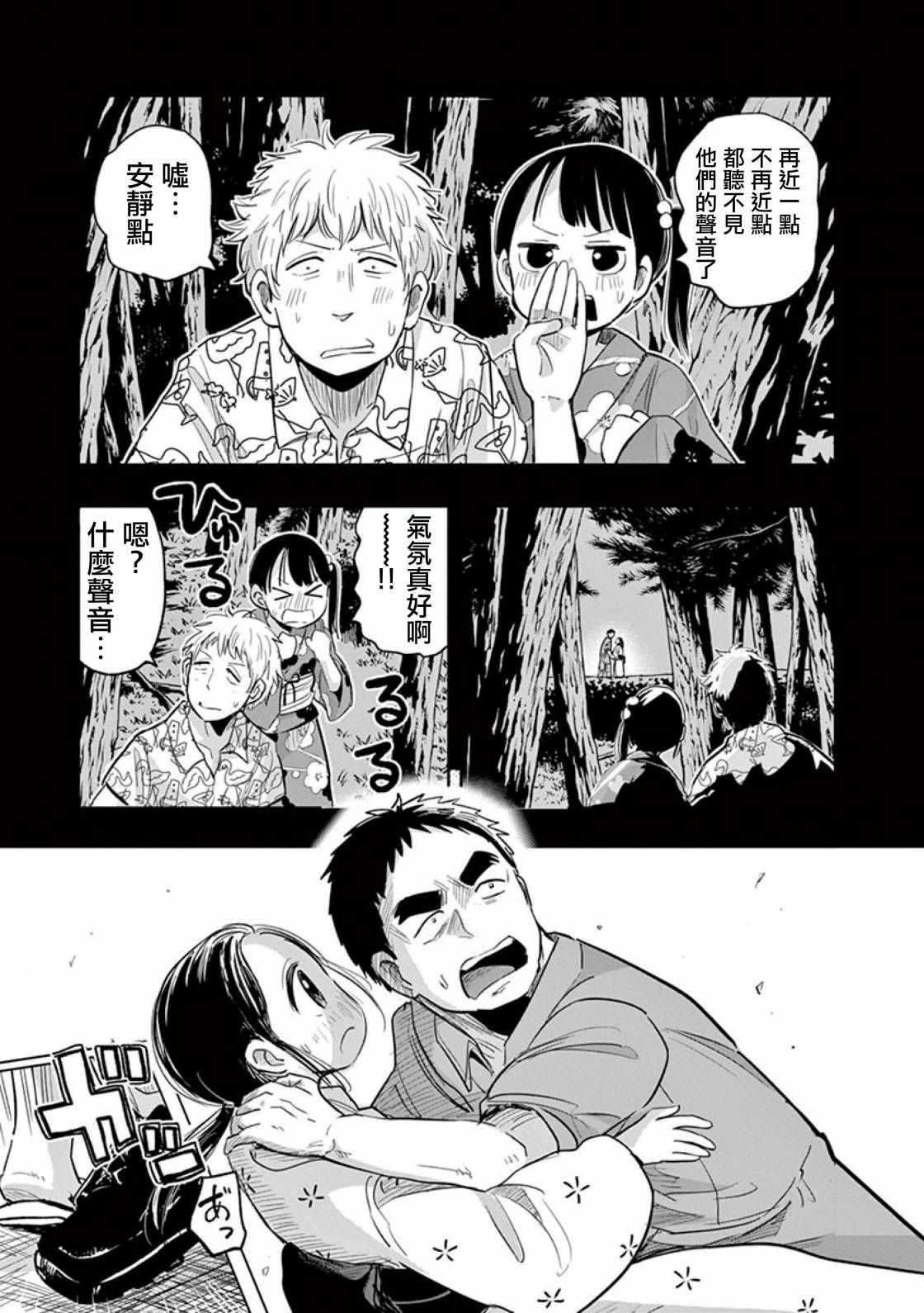 第37话 吉冈的回忆（2）0