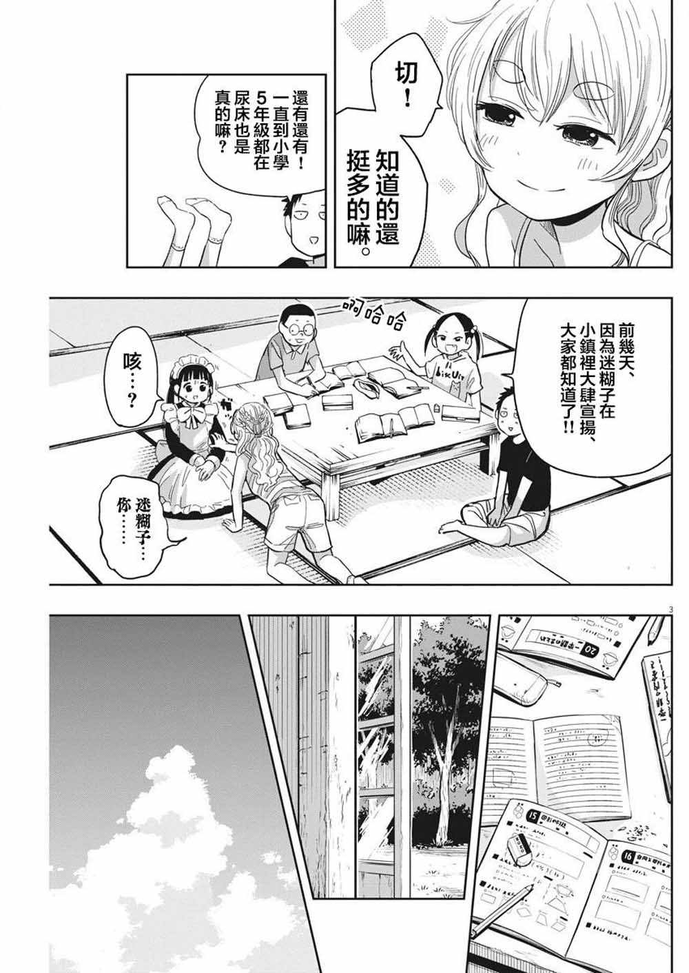 第19话2
