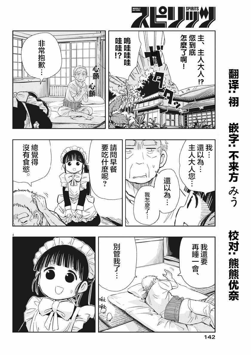 第14话3