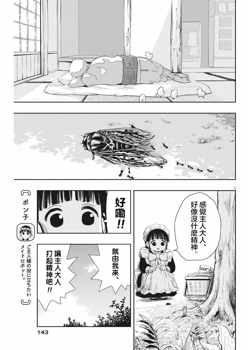 第14话4