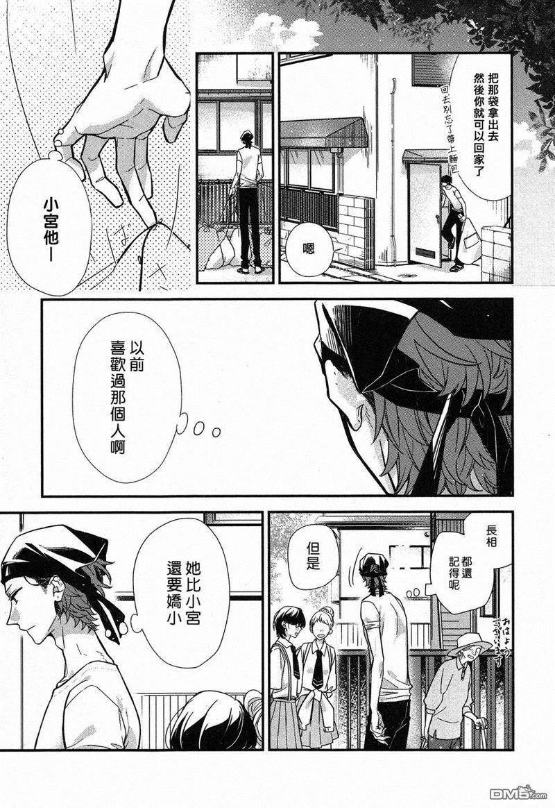 佐佐木和宫野亲了在哪一集漫画,第21话1图
