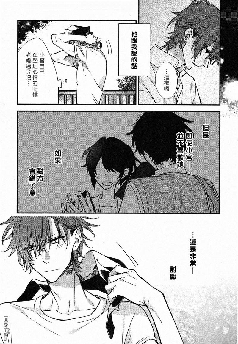 佐佐木和宫野亲了在哪一集漫画,第21话3图