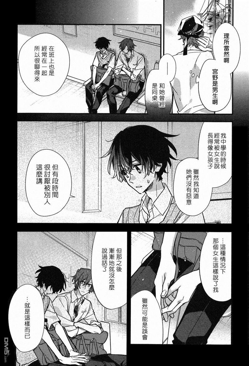 佐佐木和宫野亲了在哪一集漫画,第21话2图