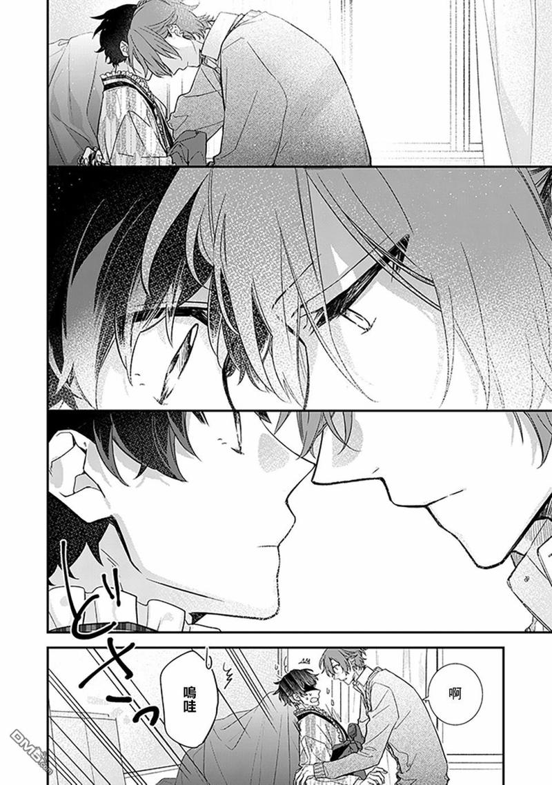 佐佐木和宫野是什么动漫漫画,第24话2图