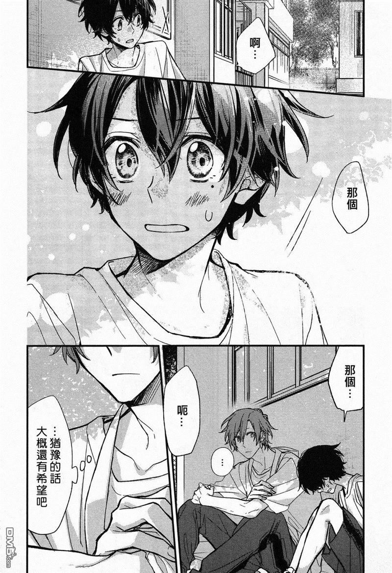 佐佐木和宫野亲了在哪一集漫画,第14话4图