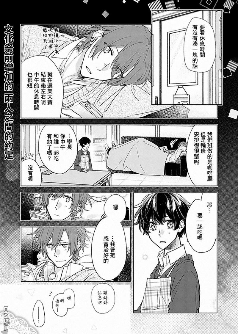 佐佐木和宫野是什么动漫漫画,第26话1图
