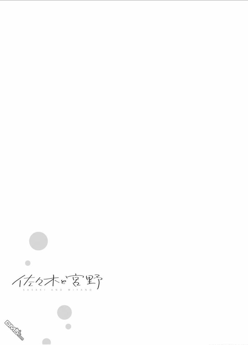 佐佐木和宫野动漫未删漫画,第19话5图