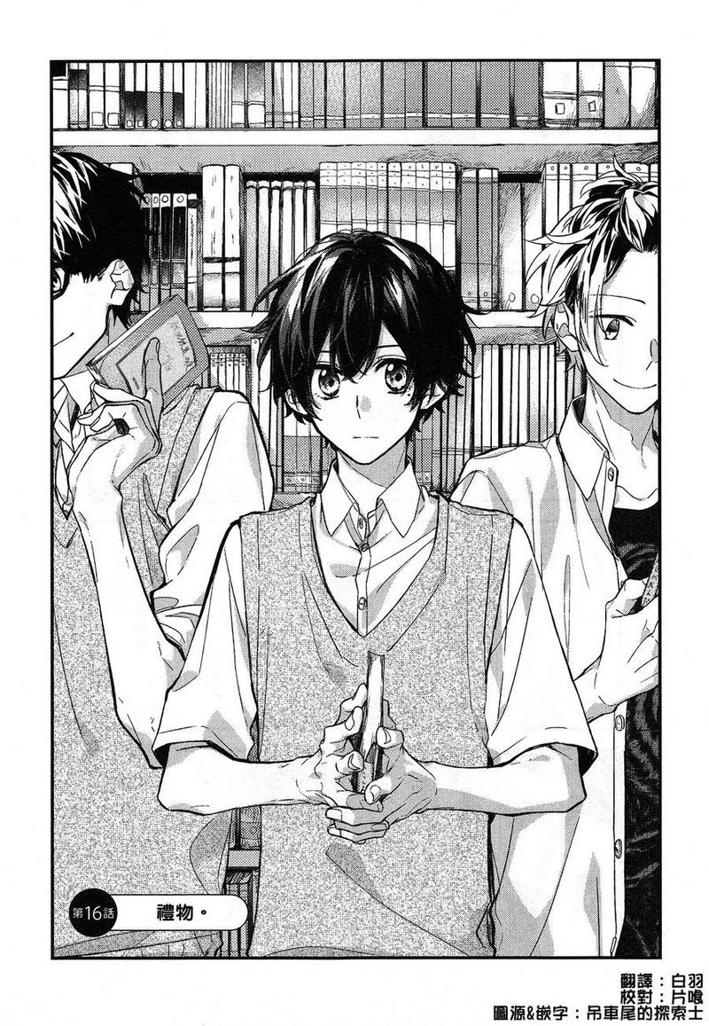 佐佐木和宫野动漫未删漫画,第16话5图