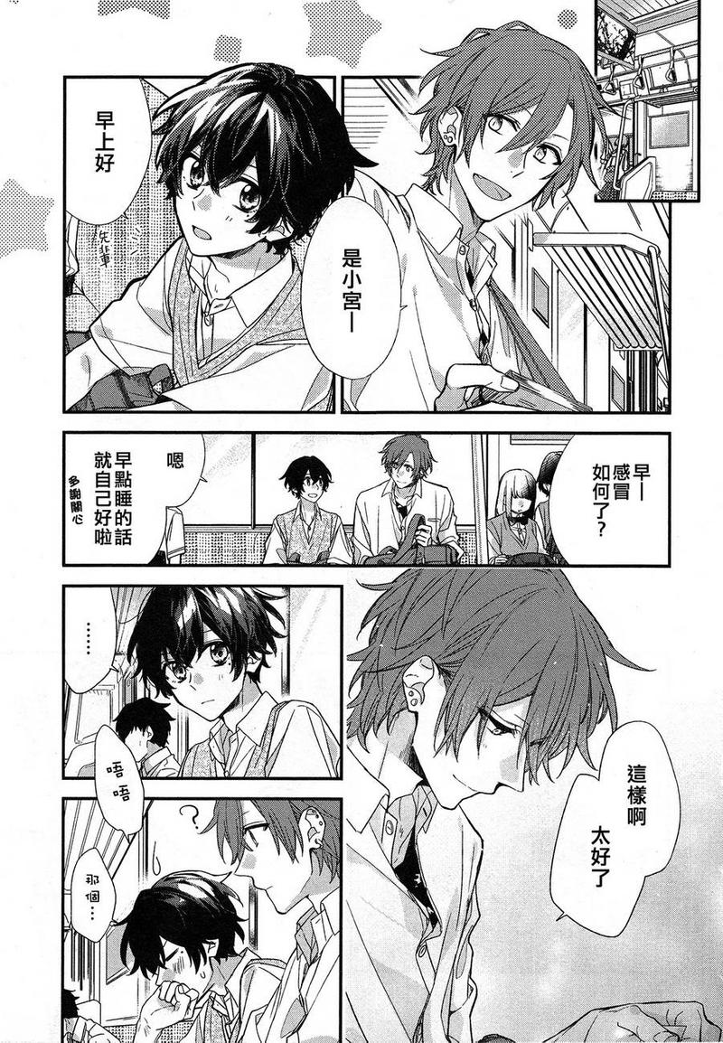 佐佐木和宫野动漫未删漫画,第16话1图
