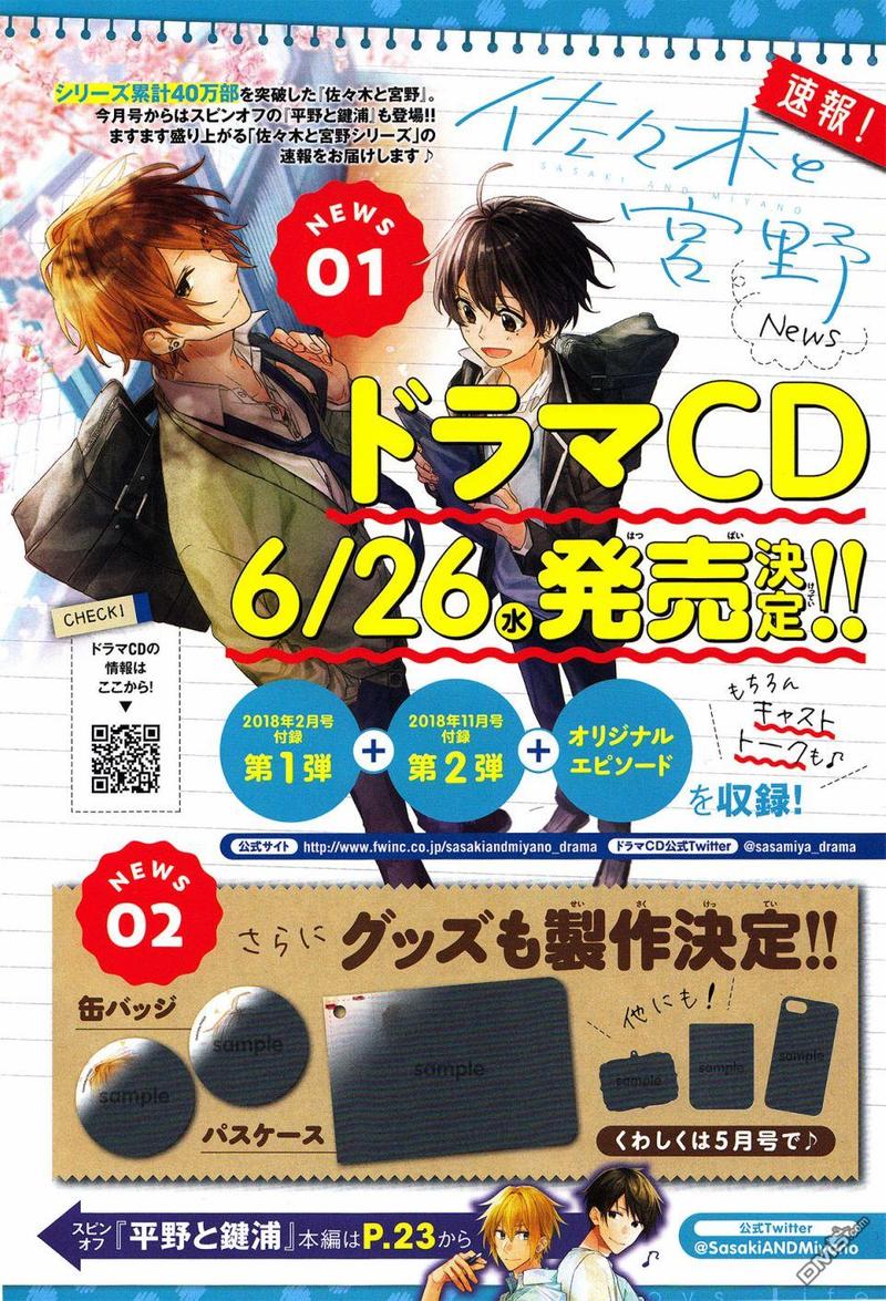 佐佐木和宫野亲了在哪一集漫画,平野与键浦012图
