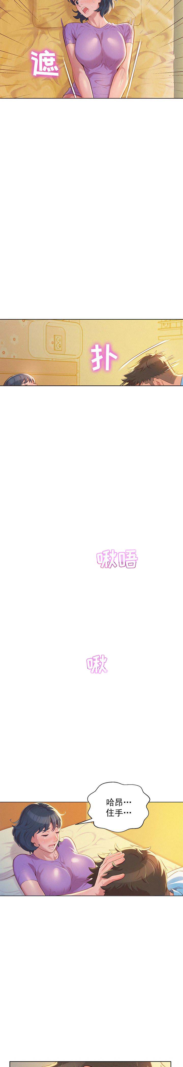 我的干妈我的孩子怎么称呼漫画,第51话2图