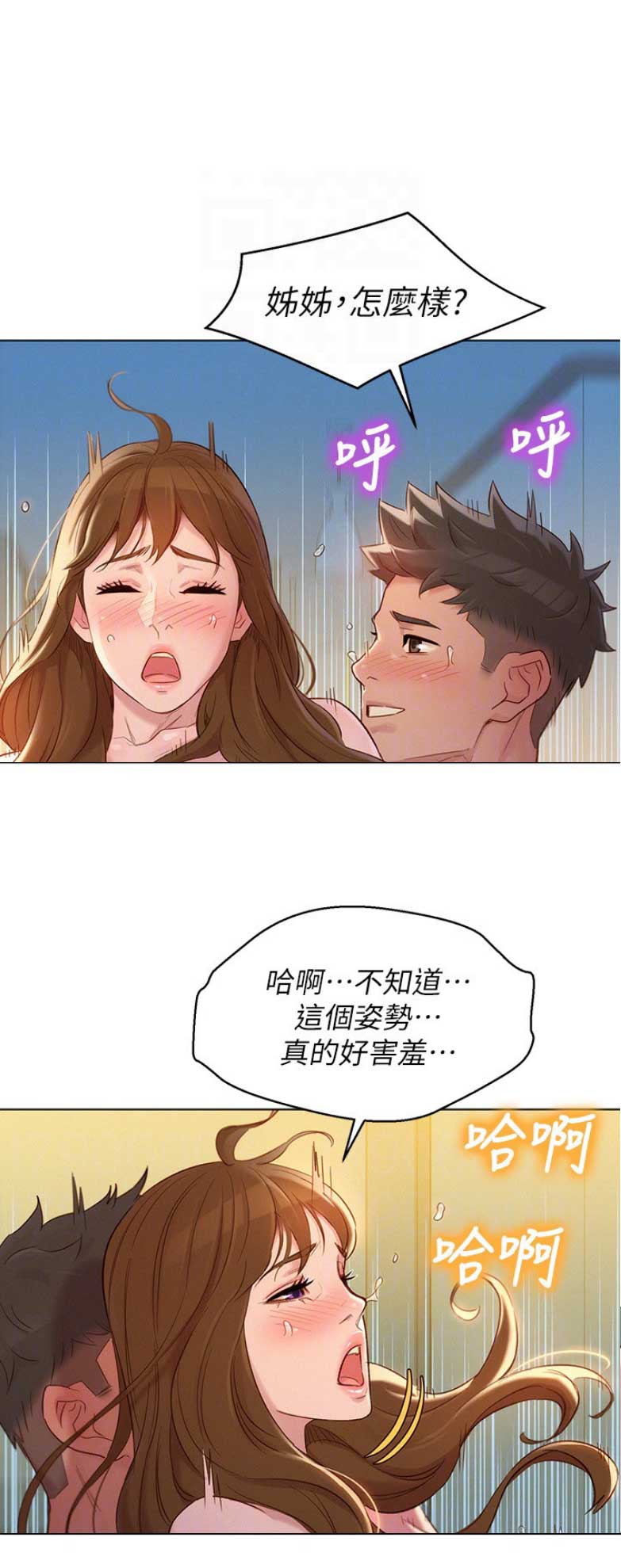 我的干妈我的孩子怎么称呼漫画,第199话2图