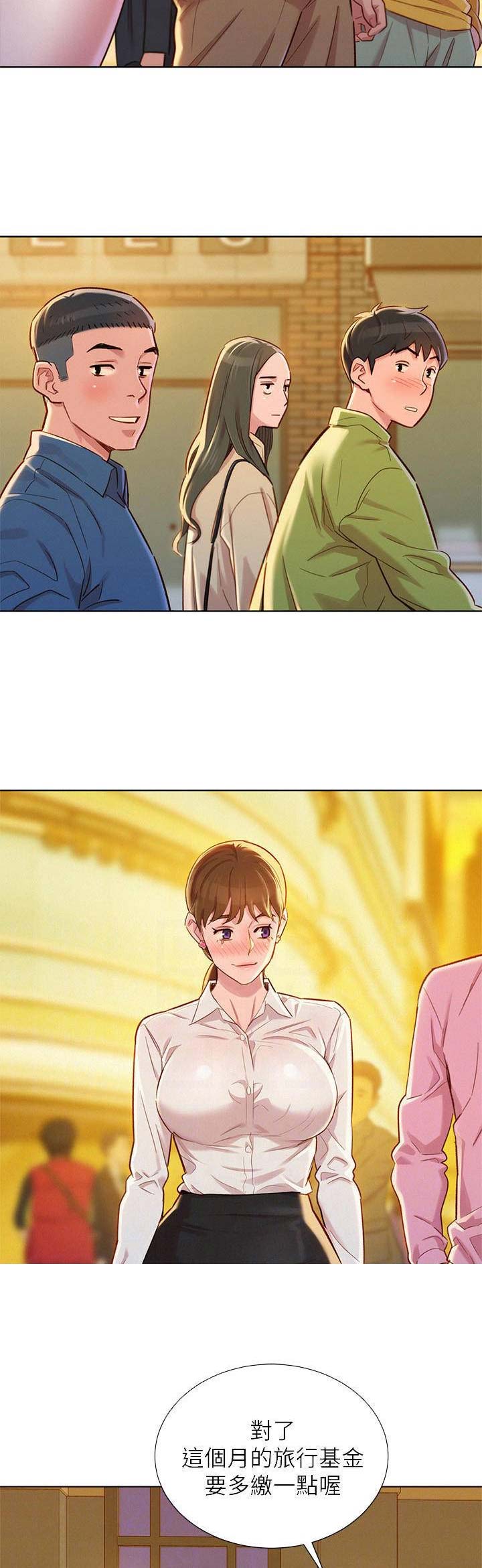 我的干姐姐漫画,第162话5图