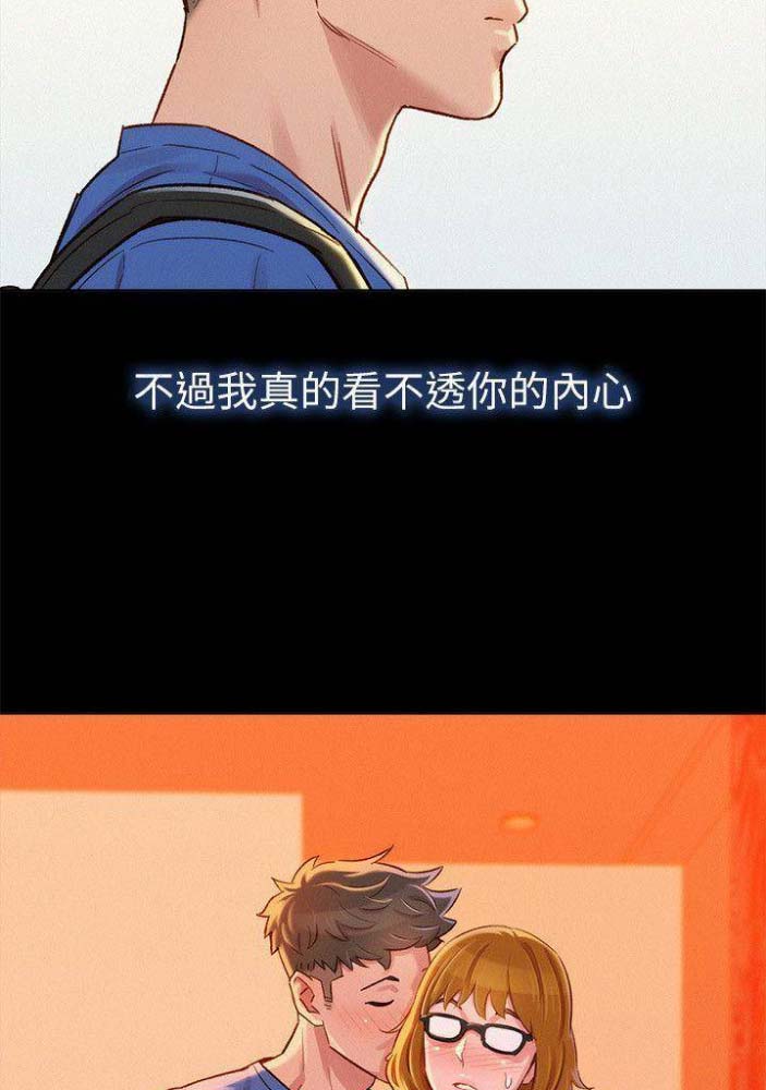 我的干姐姐漫画,第143话5图