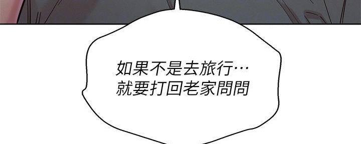 我的干姐姐漫画,第284话4图