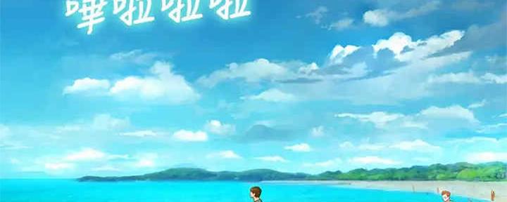我的干妈我的孩子怎么称呼漫画,第257话3图
