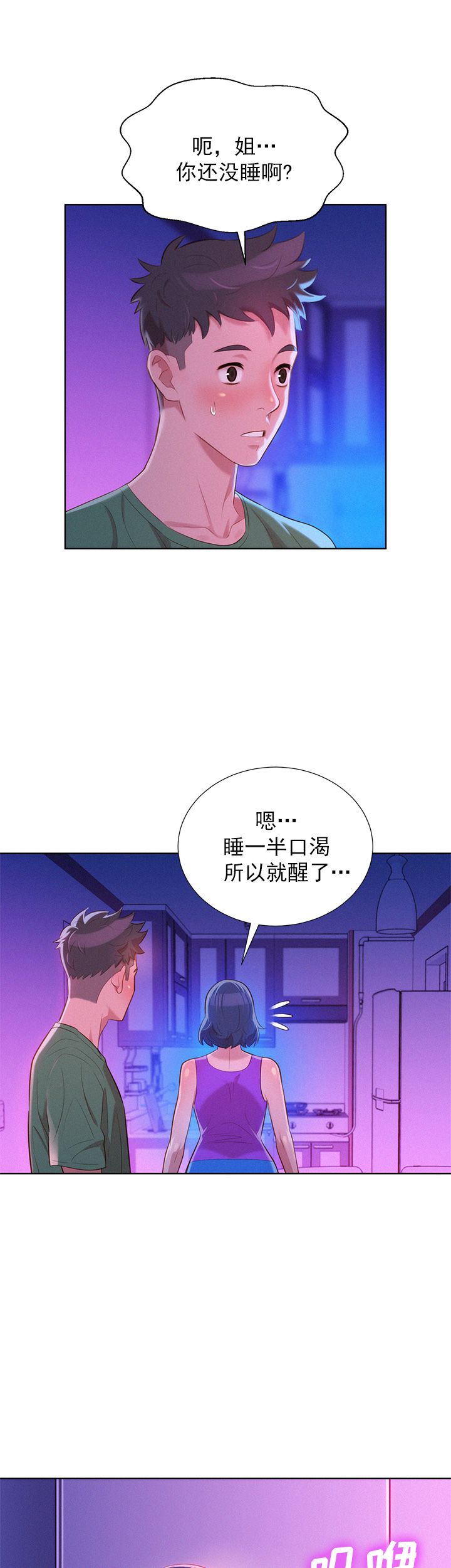 第42话2