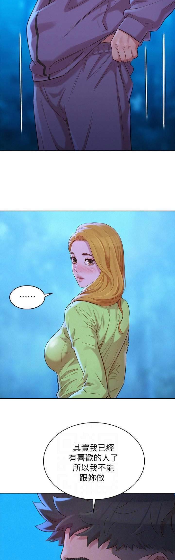 我的干姐姐漫画,第186话5图