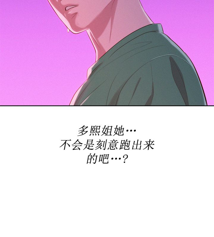 第42话4
