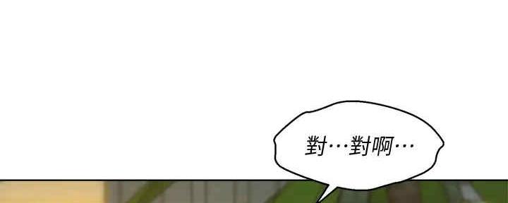 我的干姐姐漫画,第262话5图
