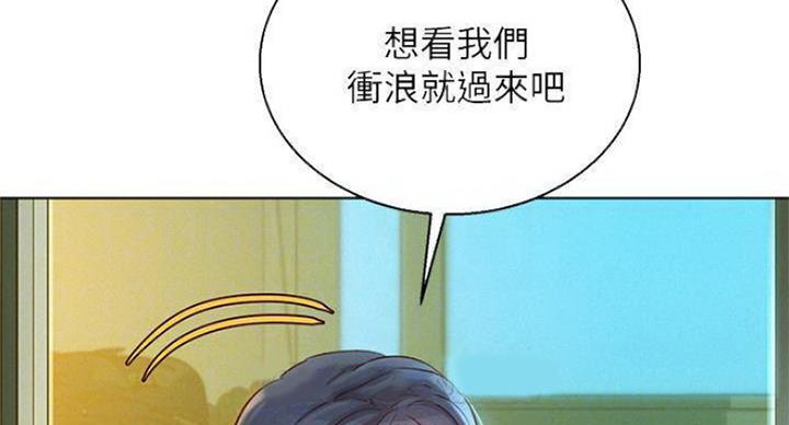 我的干姐姐漫画,第235话2图
