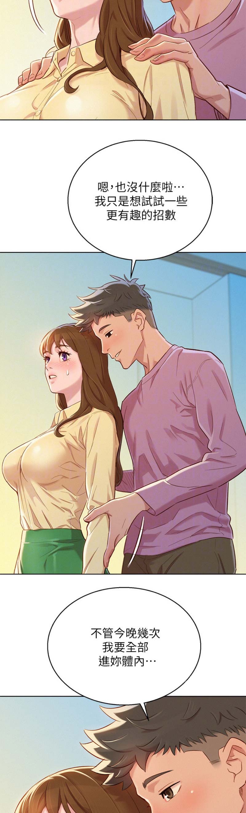 第168话3