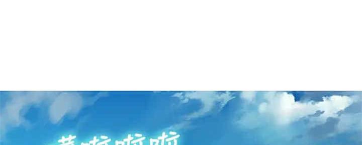 我的干妈我的孩子怎么称呼漫画,第257话2图