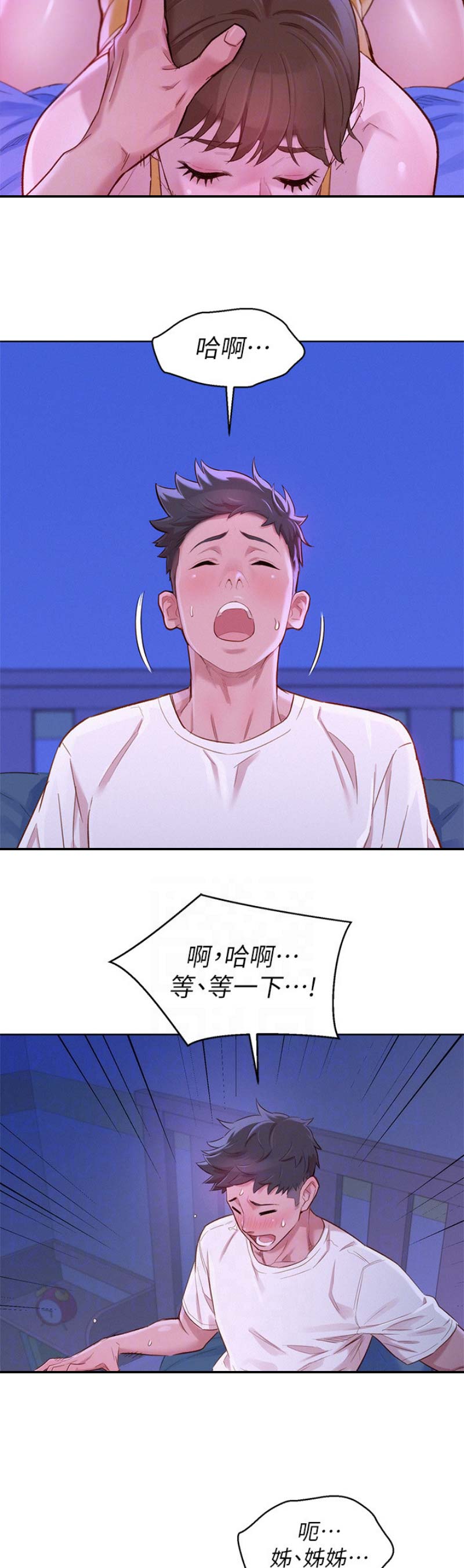我的干姐姐漫画,第164话2图