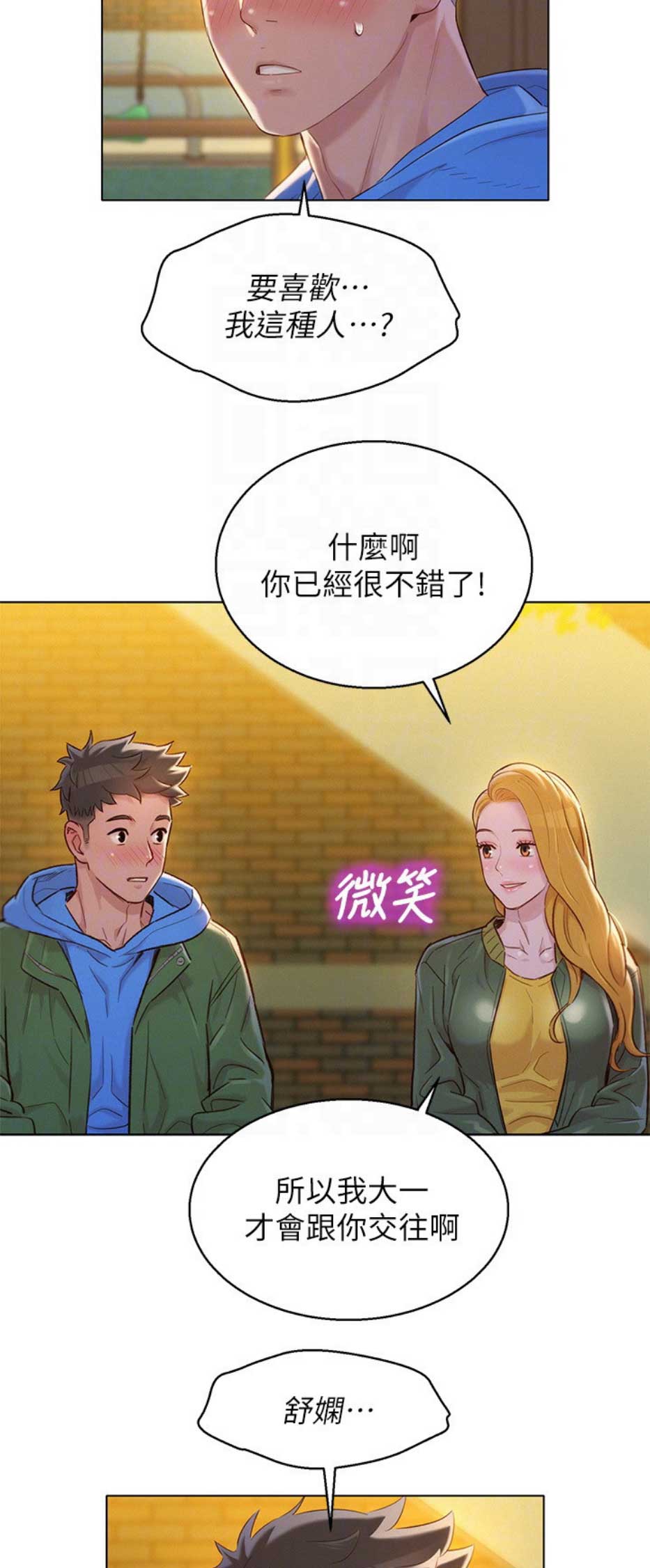 第192话4