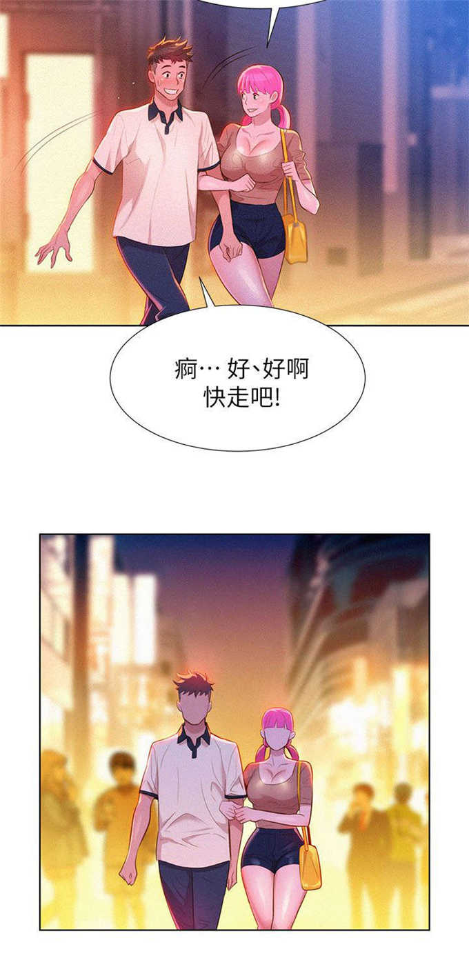 我的干妈我的孩子怎么称呼漫画,第11话3图